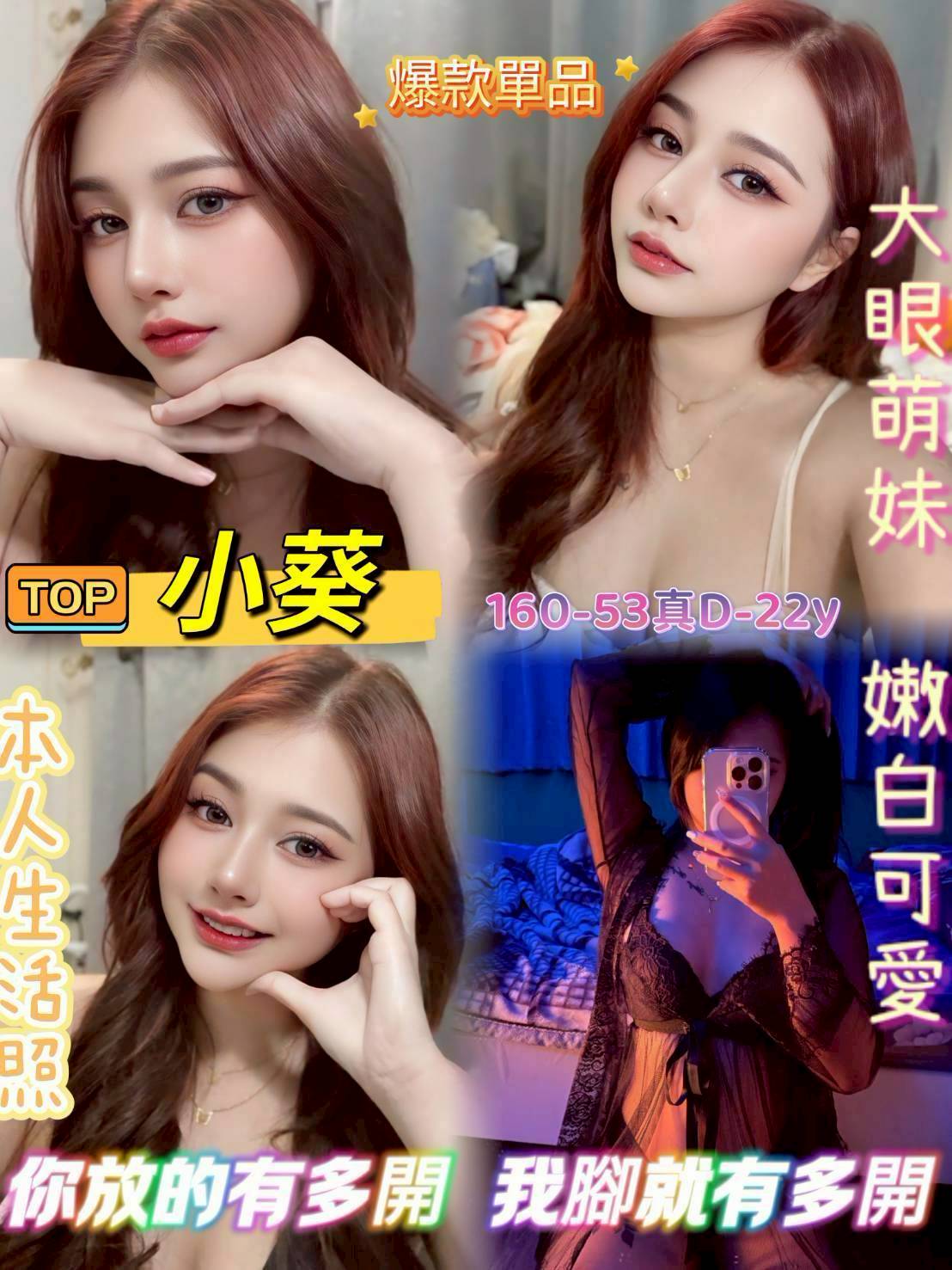 桃園 倚曉 26/34D